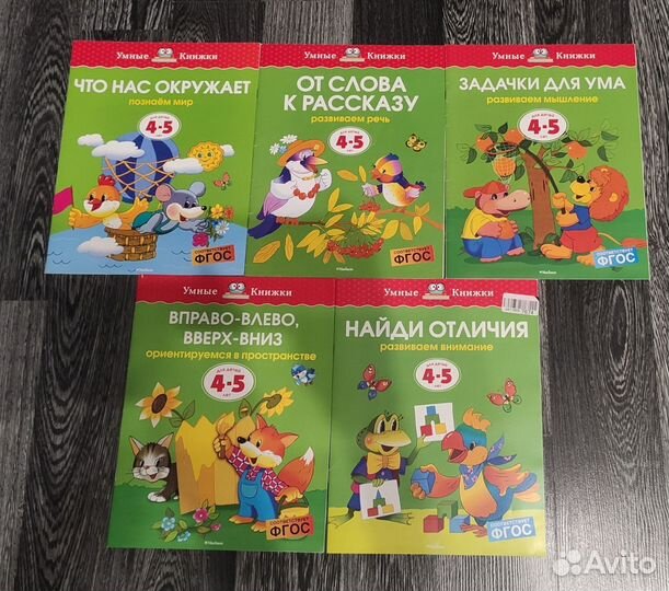 Развивающие книжки пособия