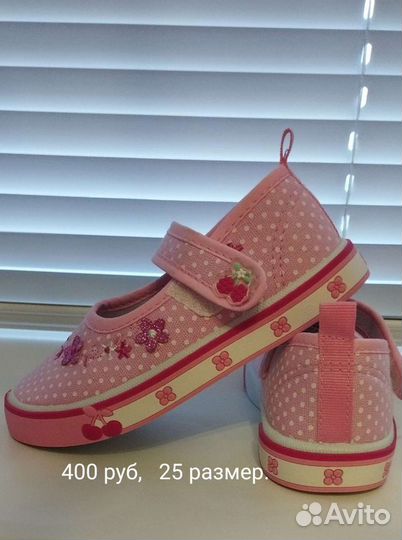 Пинетки для девочки