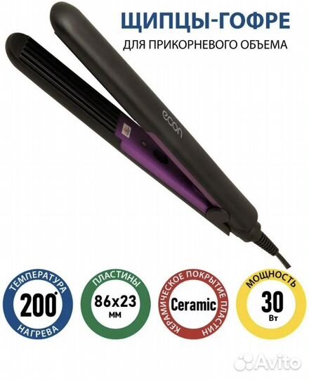 Плойка гофре для волос