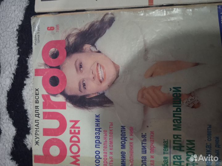Журнал бурда 90-х