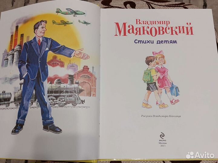 Книги для детей