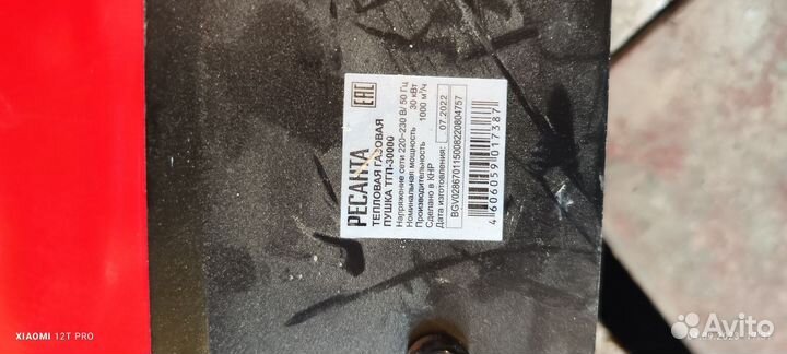 Газовая тепловая пушка Ресанта тгп-30000