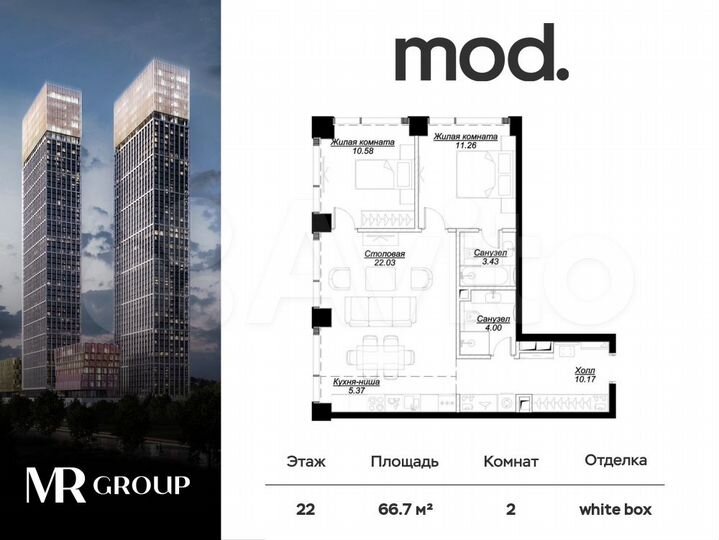 2-к. квартира, 66,8 м², 22/55 эт.