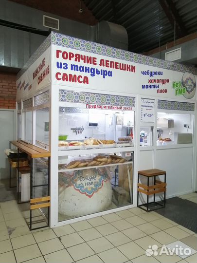 Пекарня- тандыр