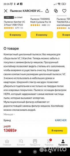 Пылесос karcher