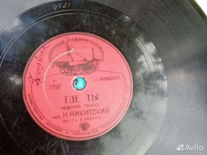 Грампластинки