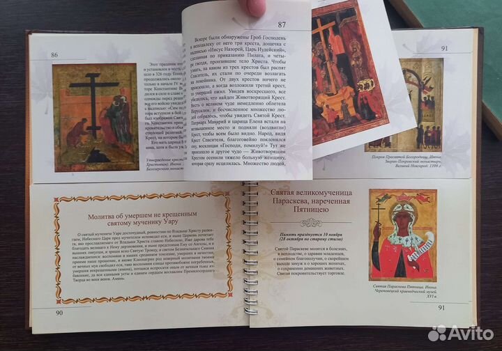 Православные книги