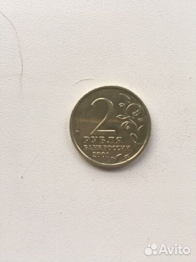 Монета 2 рубля Гагарин