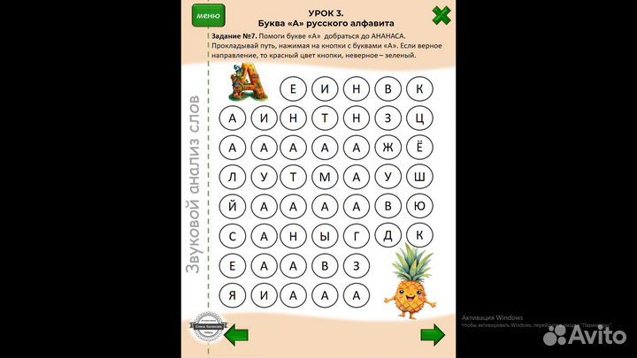 Преподаватель чтения и скорочтения для детей