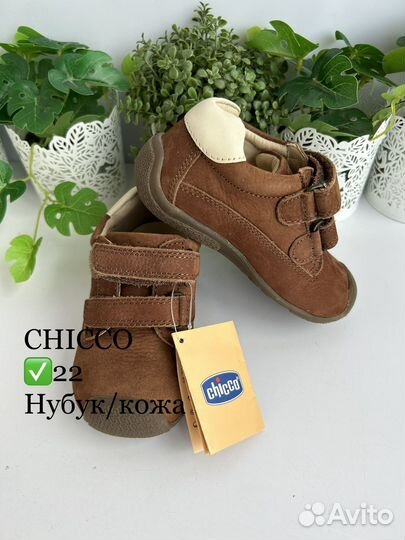 Chicco 22 кроссовки/ботинки нат кожа/нубук, новые