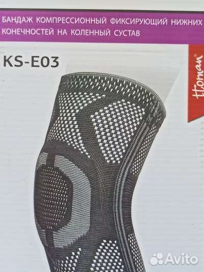 Бандаж компрессионный на коленный сустав