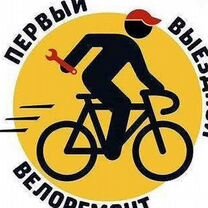Ремонт велосипедов вело ремонт с выездом, Абакан