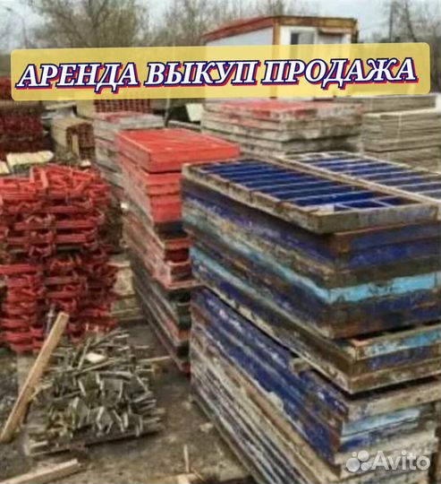 Опалубка щитовая алюминиевая