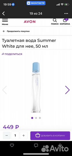 Духи summer white эйвон