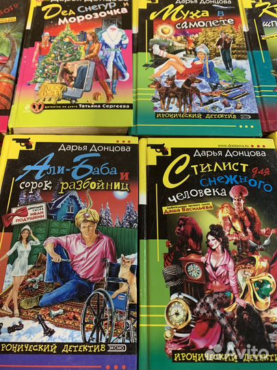Книги Дарьи Донцовой
