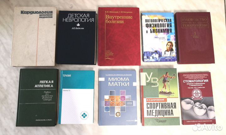 Книги по медицине