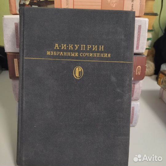 Книги русская классика: Набоков Некрасов,Куприн