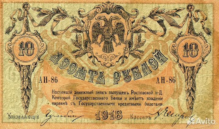 Банкноты послереволюционные рубли по 1921 год