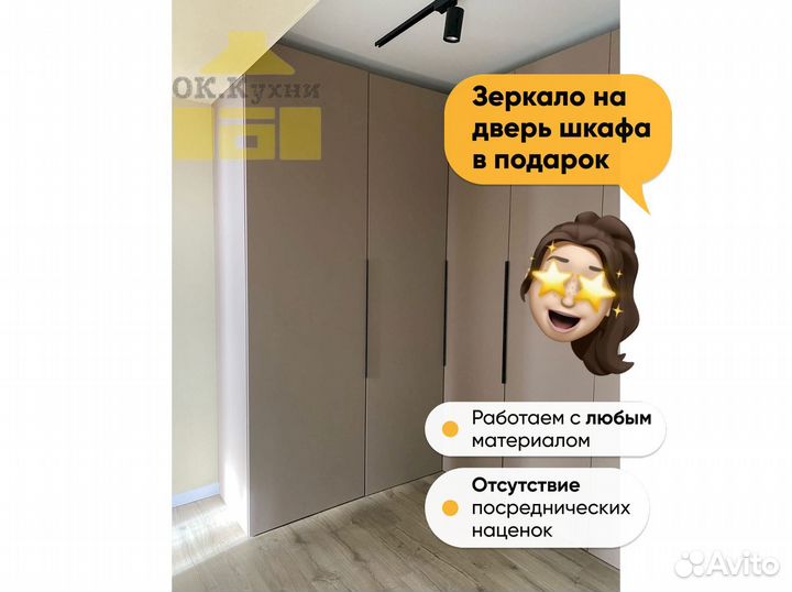 Распашной шкаф