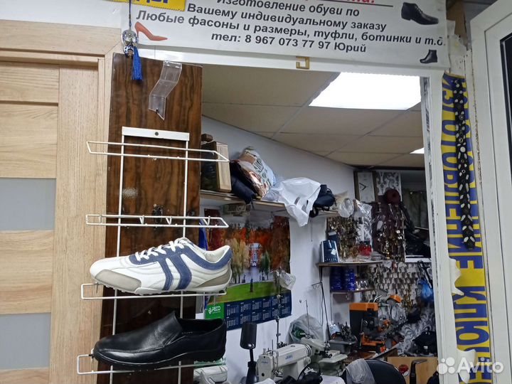 Ремонт и пошив обуви, изготовление ключей