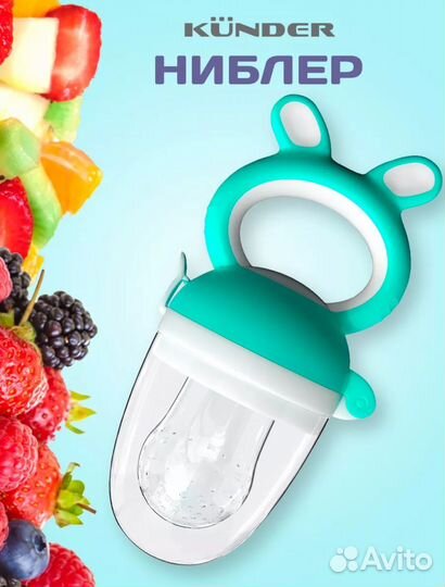 Бутылочки avent 260 и ниблер