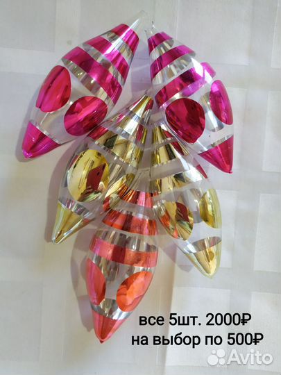 Ёлочные игрушки СССР