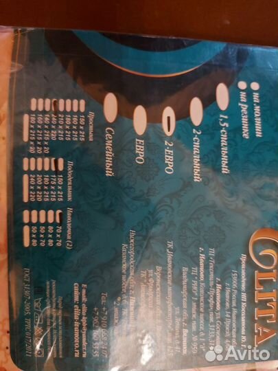 Комплект постельного белья 2х спальный