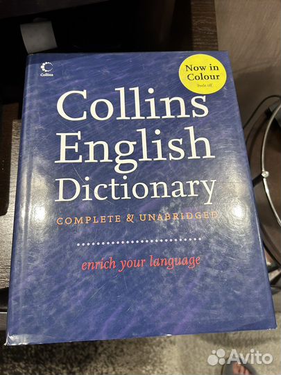 Английский словарь Коллинза