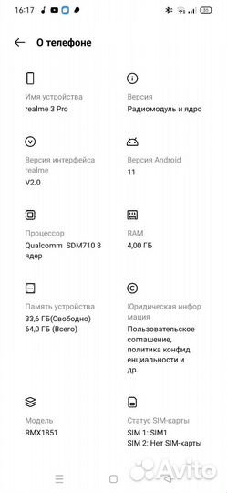 Телефон реалми 3pro