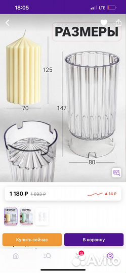 Форма для свечей