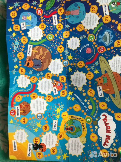 Настольная игра ходилка три кота