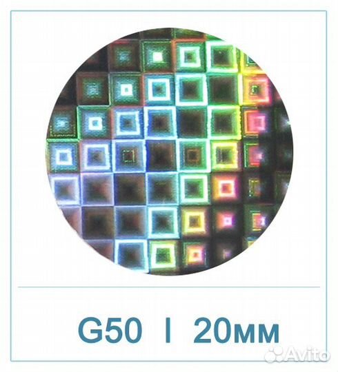 Готовые голограммы