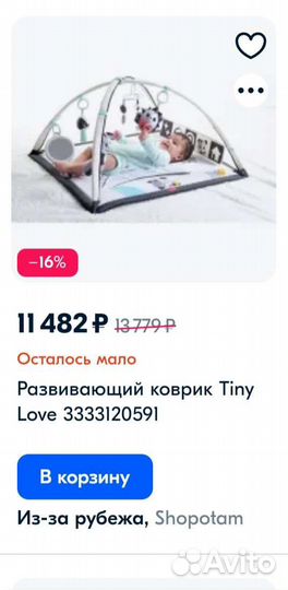 Развивающий коврик tiny love день и ночь
