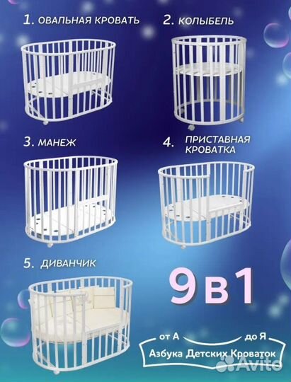 Детская кроватка трансформер 9 в 1