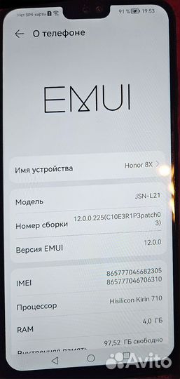HONOR 8X, 4/128 ГБ