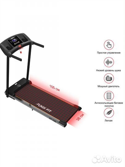 Беговая дорожка