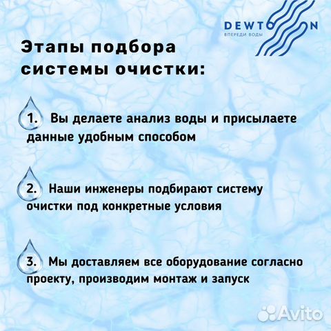 Удаление железа из воды