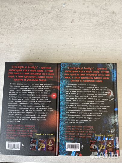 Five nights AT freddy 2 книги