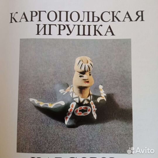 Альбом Родина жар-птицы о народн.промыслах России