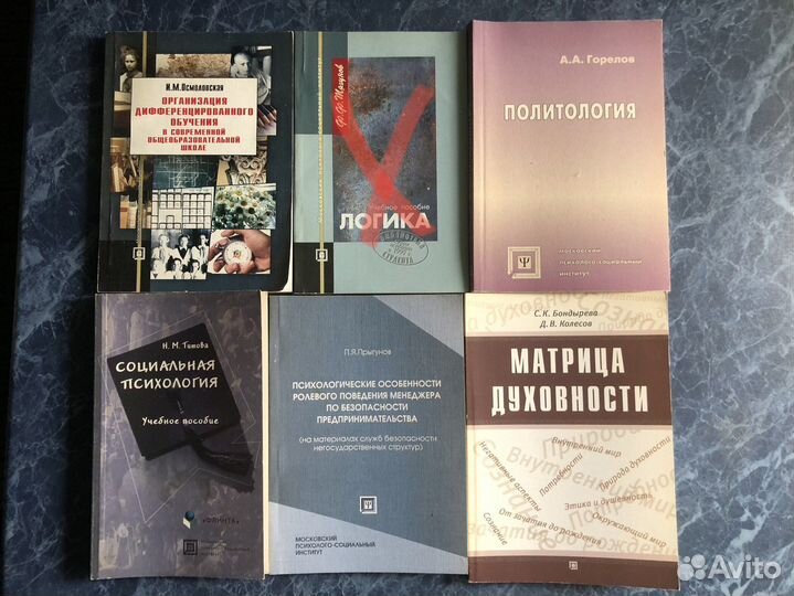 Книги по философии и психологии
