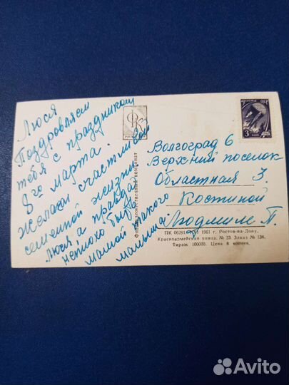 Открытки 50 60 годов СССР