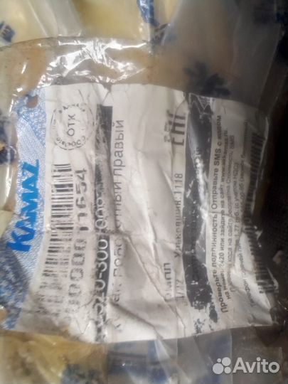 Поворотный кулак камаз 6520 правый новый