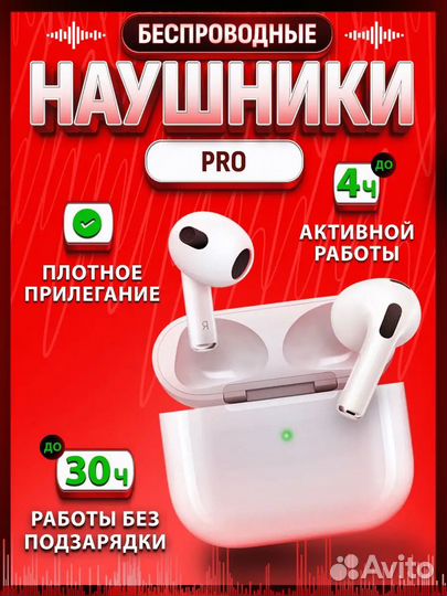Беспроводные наушники apple airpods