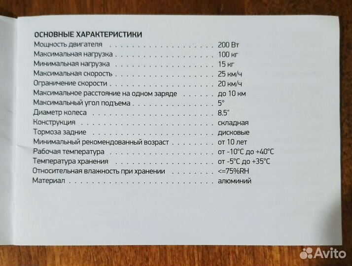 Самокат взрослый