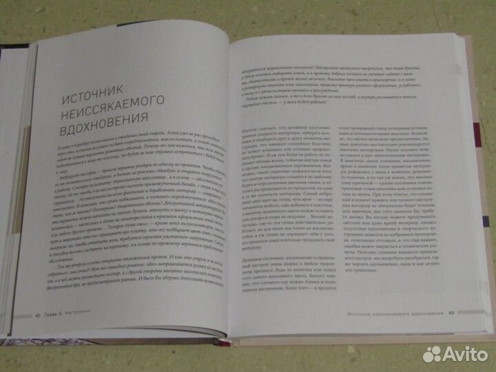 Марина Куницына: Дизайн интерьера без правил. Все