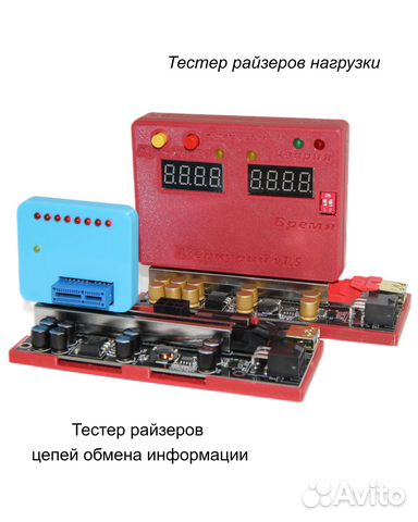 Тестер райзеров "Меркурий 1.5" + "Меркурий 1.1" купить в Казани ...