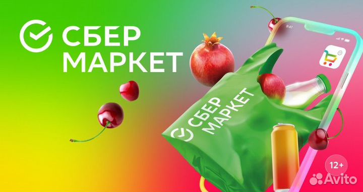 Промокод сбермаркет бесплатно купон