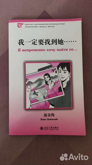 Книга на китайском 