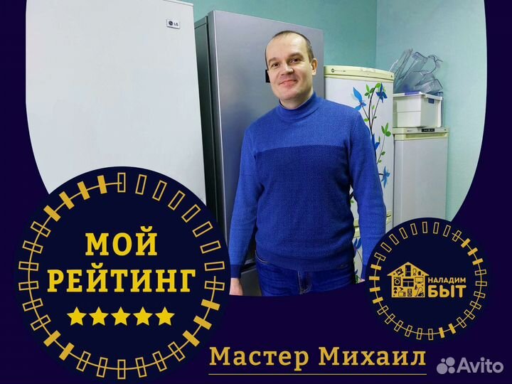 Ремонт холодильников и стиральных машин на дому