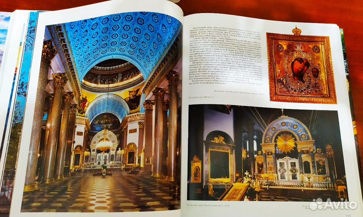 Санкт-Петербург. Альбедиль М.Ф